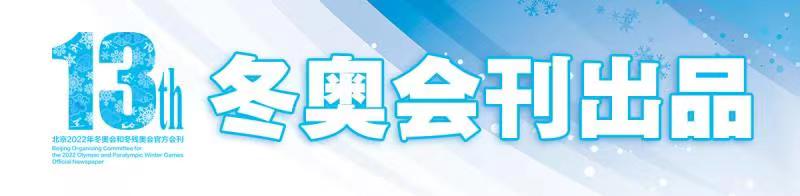 廊坊师院78名志愿者闪耀北京2022冬奥会及冬残奥会