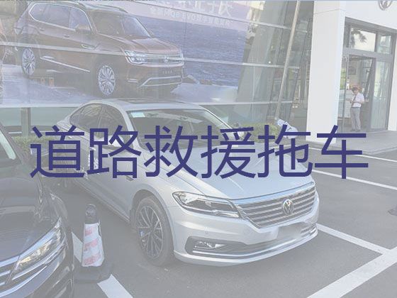金昌永昌县道路救援公司,24小时提供车辆故障抢修等服务
