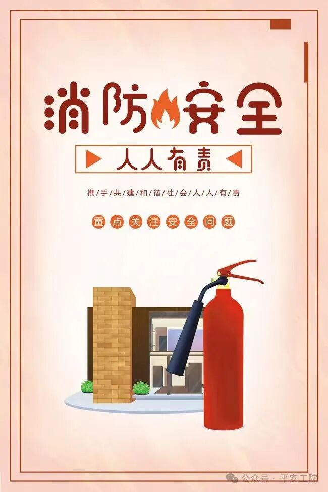 大学生安全知识手册：宿舍防火防电必备指南