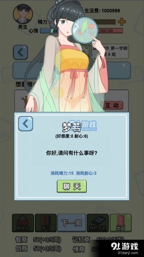 大学模拟器：带你沉浸式体验多彩大学生活，自由决策玩法超丰富