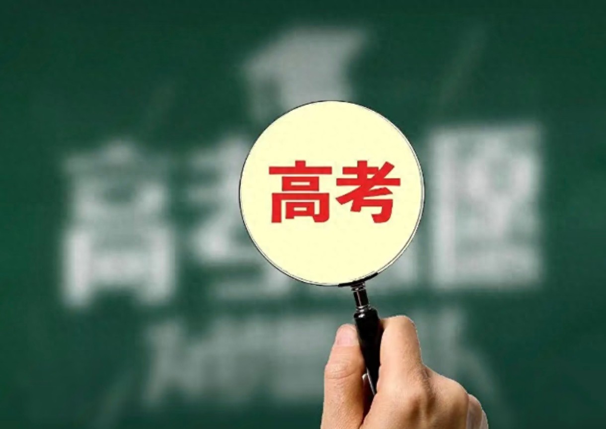 2026年高考招生大变，家长必知扩招专业报考技巧与避坑要点