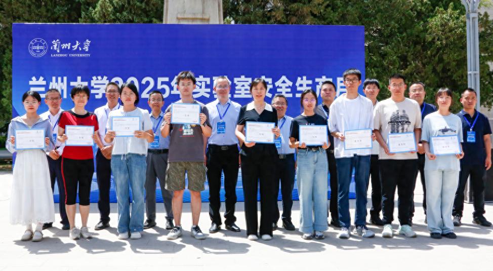 兰州大学2025实验室‘安全生产月’活动在城关校区西区举办
