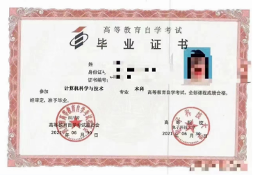 大学学位证和毕业证有什么区别 哪个含金量高