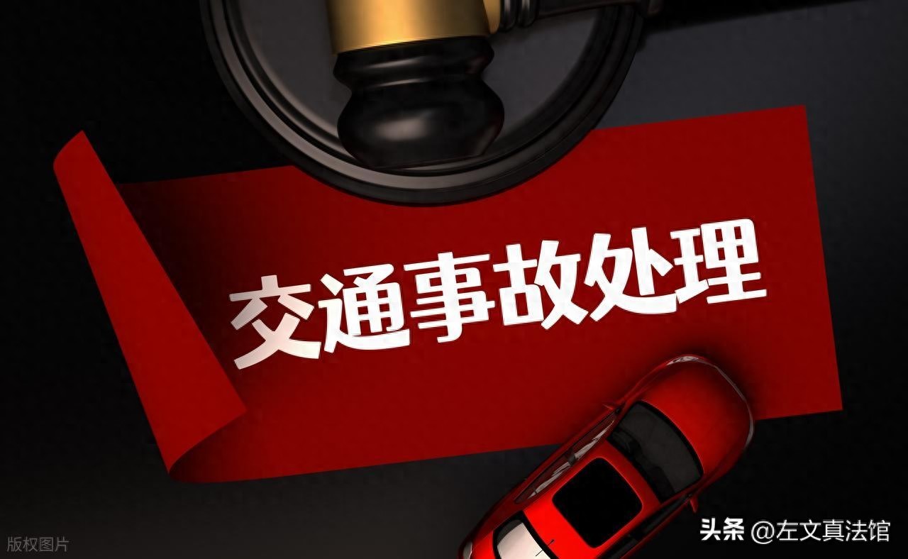 交通事故协商不成咋处理？分争议类型按法定途径引导