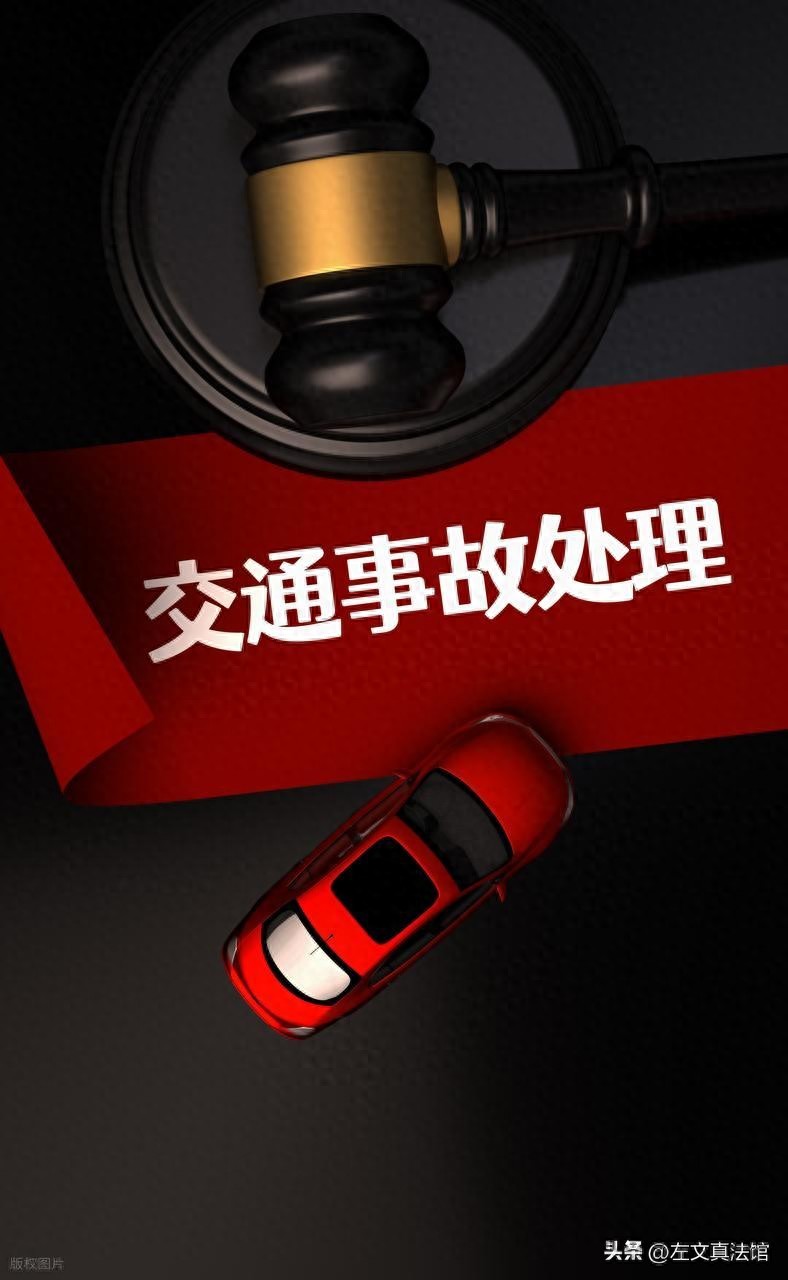 道路交通事故处理规则第四条:公安交通管理交通事故案件处理制度