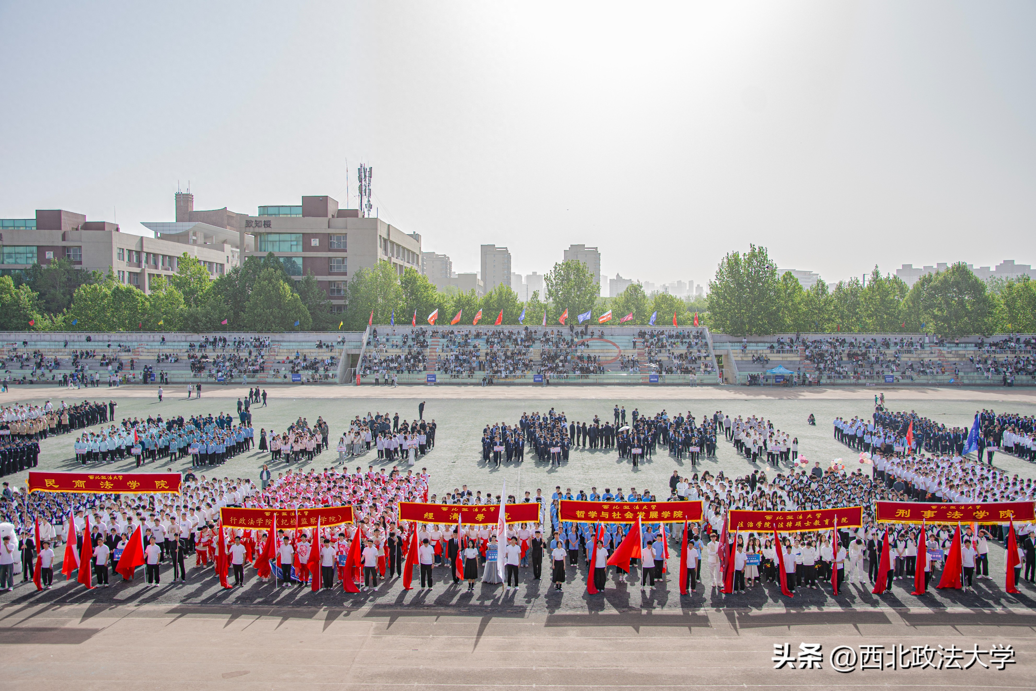 我校第45届田径运动会开幕，各方代表齐聚展现青春活力