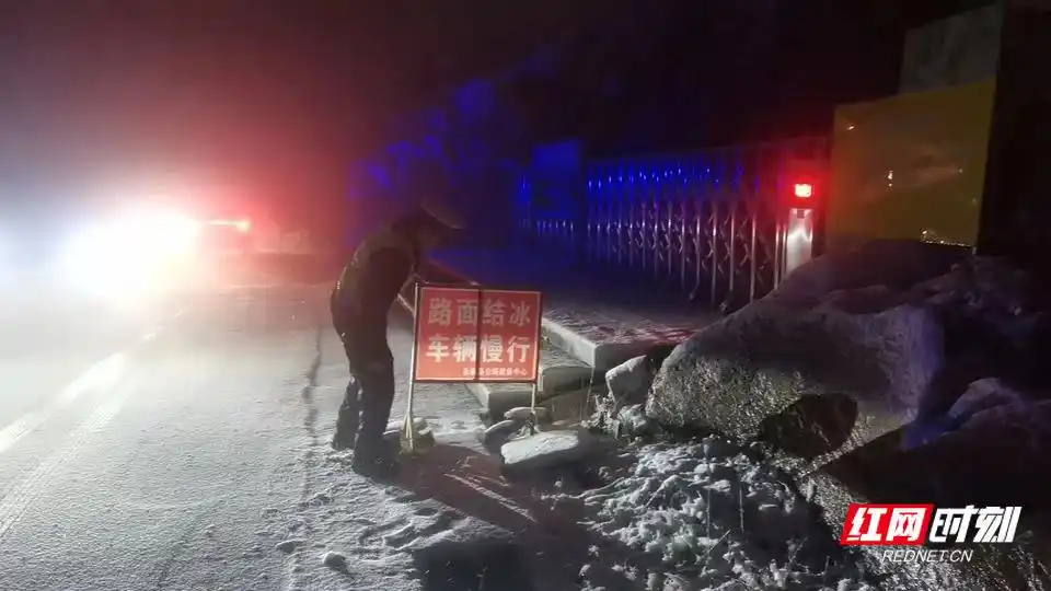 湖南暴雪致多地道路结冰，高速交警等全警出动保出行安全