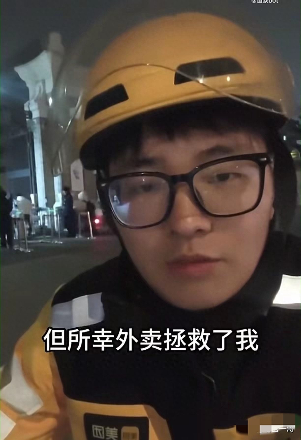 高考文科状元陶文俊送外卖遭质疑，回应前后矛盾引关注