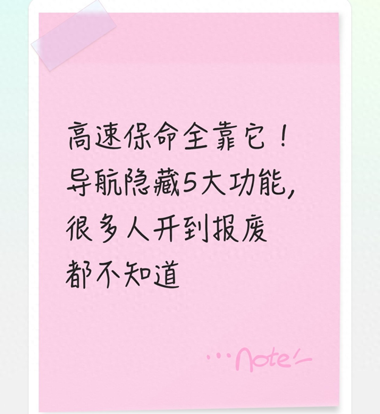 跑高速必看！5个导航实用功能，让长途出行更安全稳妥