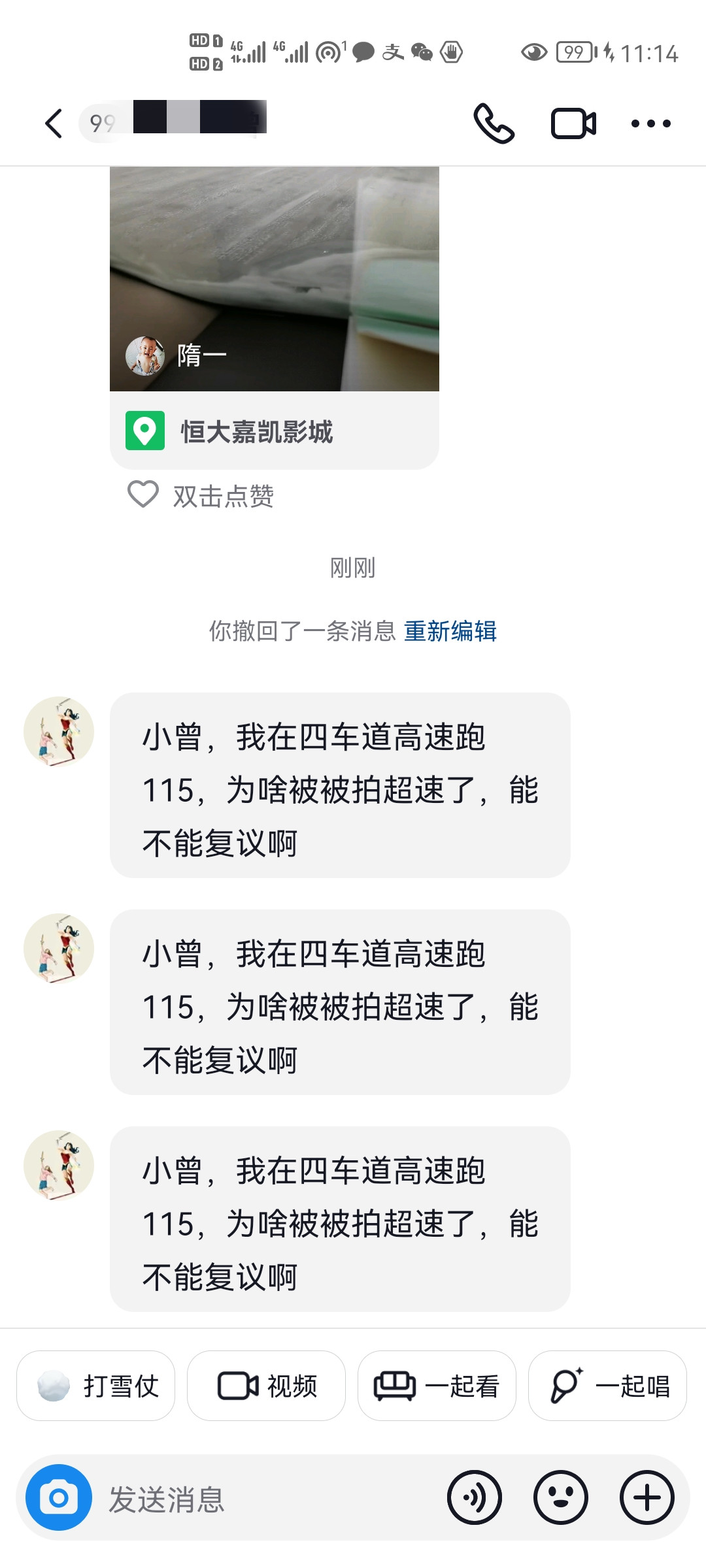 高速分道限速规则详解，为何115km/h跑四车道高速会被拍超速？