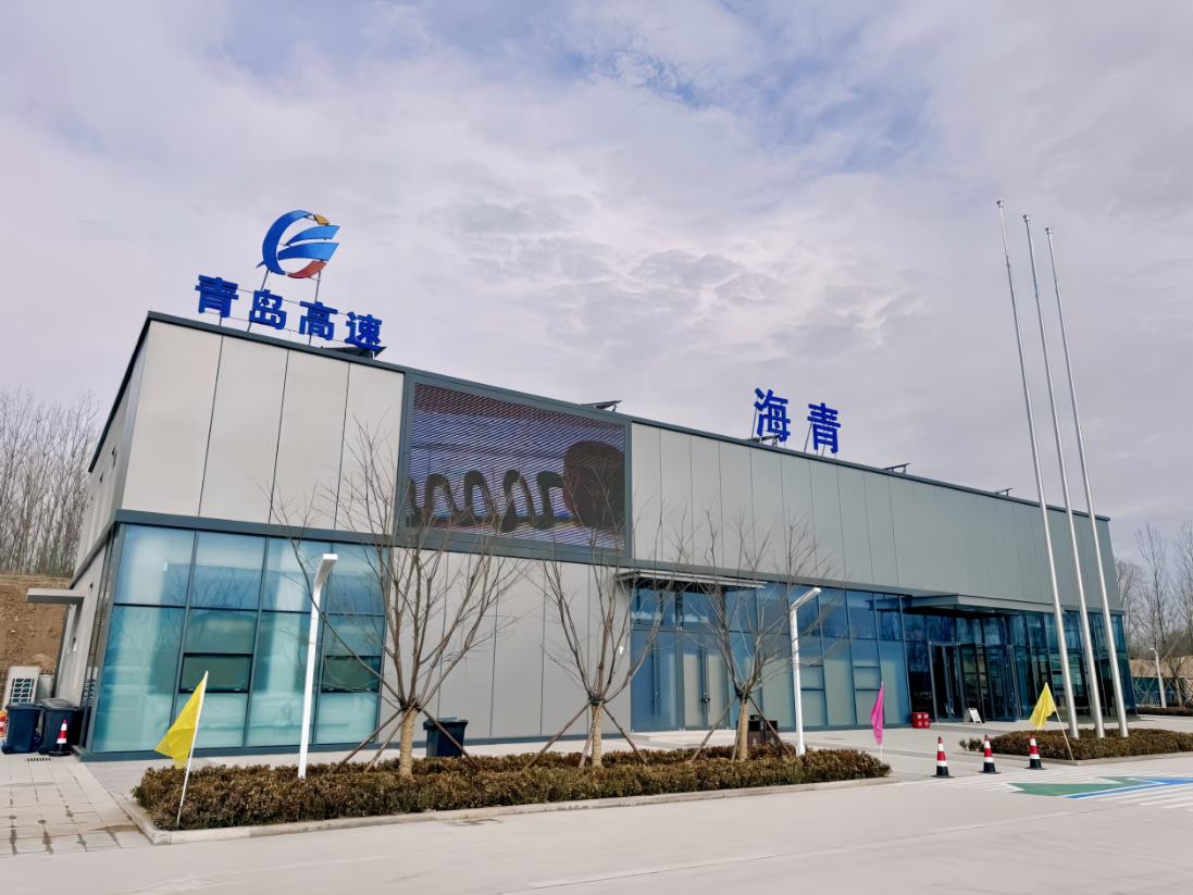 海青服务区投用，高速服务区餐饮等服务配套再升级