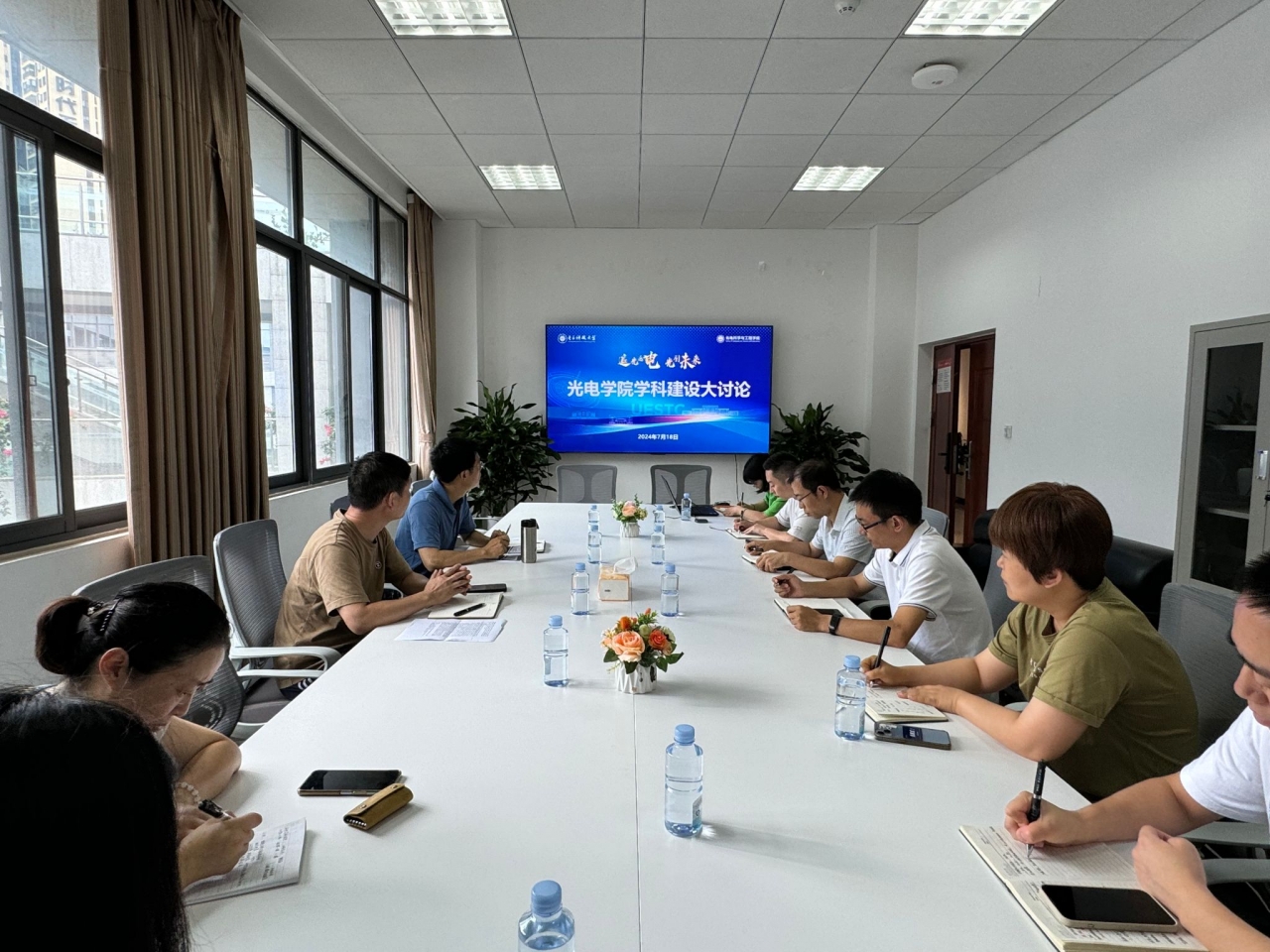 光电学院开展系列学科建设大讨论活动，明确发展方向与规划