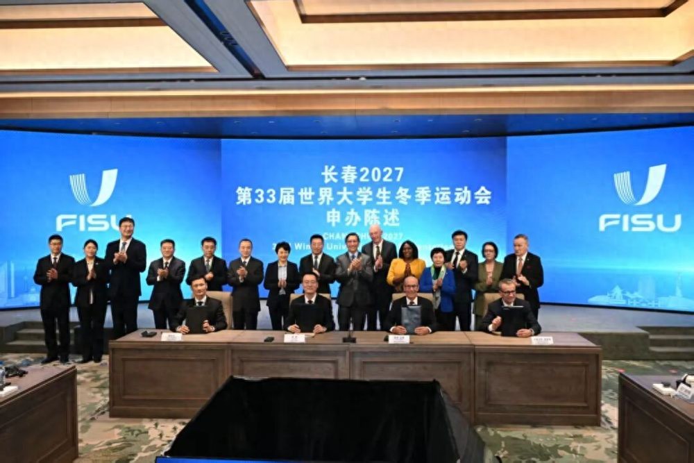 长春成功申办2027第33届世界大学生冬季运动会，体育底蕴深厚