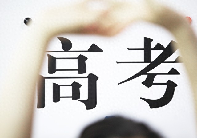 高考临近家长焦虑？做好这几件事，帮孩子稳住心态