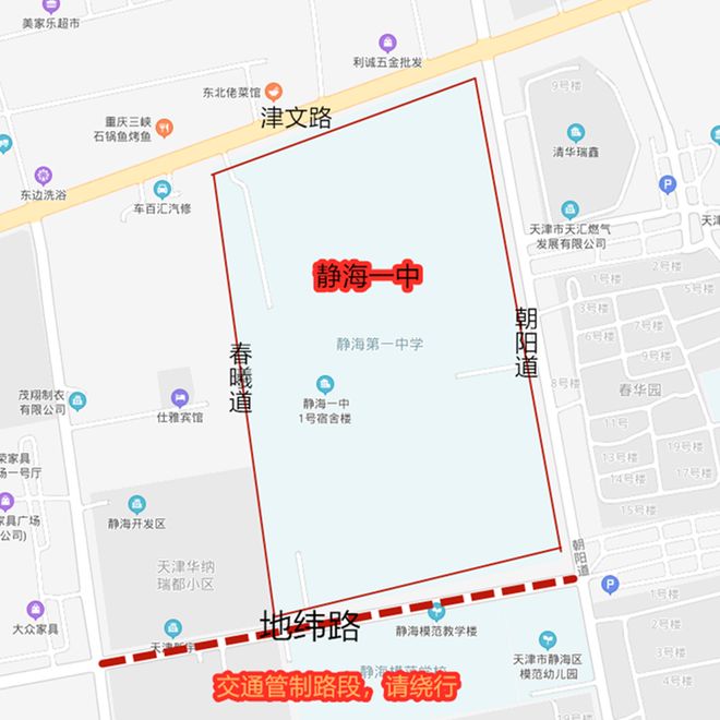 2026 年天津高考英语首考 3 月 21 日开考，多区交通管制