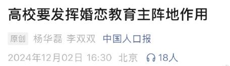 大学恋爱引热议！56.9%学生不想谈，咋平衡学业与恋爱？