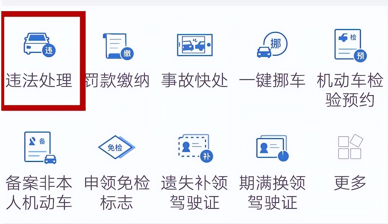 违章超30天没处理后果啥样?电子眼和现场罚单处理规则咋区分?