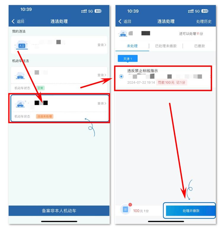 违章超30天没处理后果啥样?电子眼和现场罚单处理规则咋区分?
