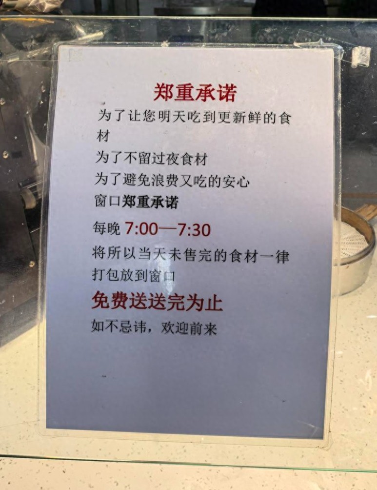 临沂大学食堂夫妻档：每晚留灯，为学生免费送剩余餐食