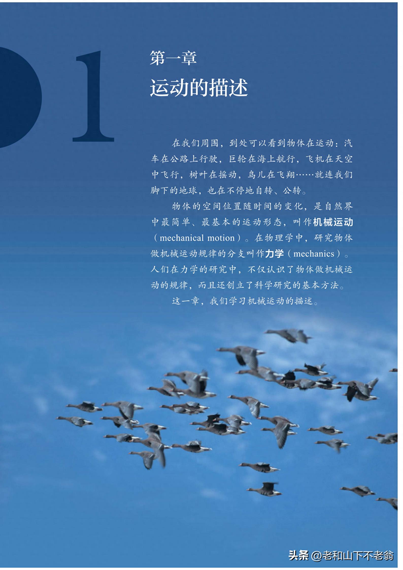 高一新生学不好高中物理？必修一这些方法能帮你转变思路