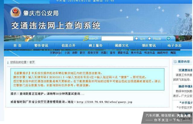 春节异地违章怎么办?快速处理方法及查询方式全在这里