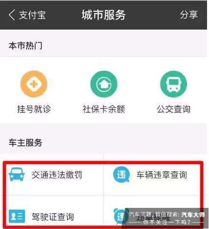 春节异地违章怎么办?快速处理方法及查询方式全在这里
