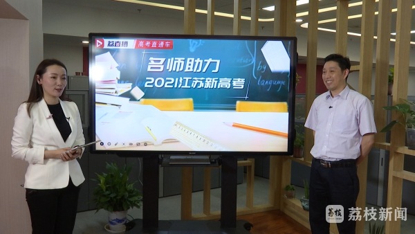 江苏新高考物理讲座开讲！名师传授最后一月复习策略及命题趋势