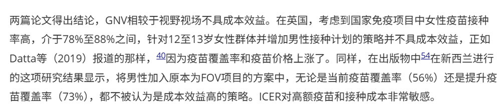 从HPV疫苗营销翻车，看医药产品过度宣传的反噬与疫苗困境