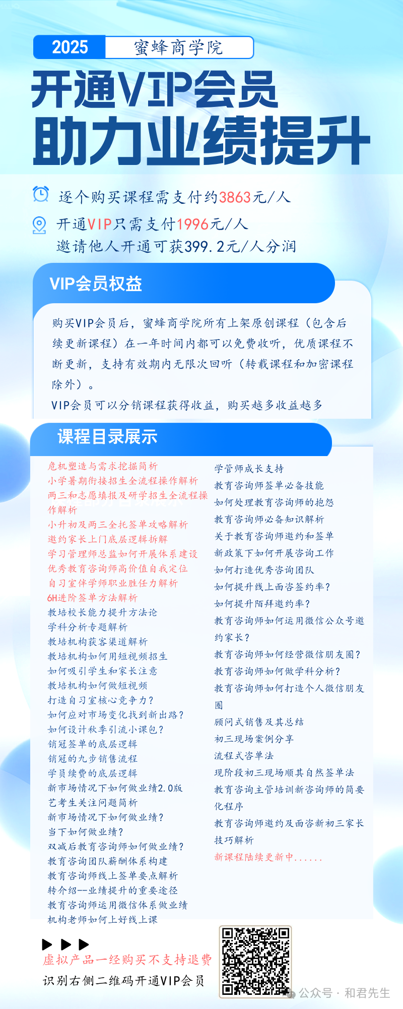 高考冲刺50天 弱势科目这样快速提分