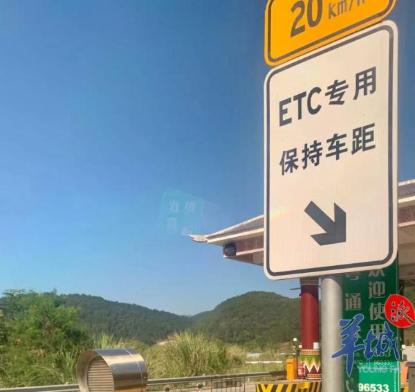 广东交通厅回应ETC热点问题:显示屏收费、扣费流程等