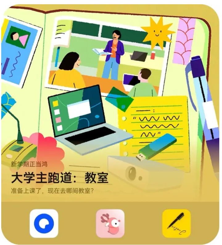 大学社交难？鸿蒙应用市场开学季为你提供解决方案