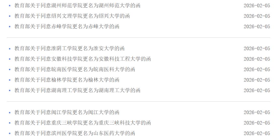 高校升格为大学后学费会涨吗？公办高校学费受这些因素影响