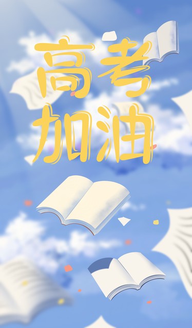 新高考时代!模考对高考备考超关键,三步走策略请查收