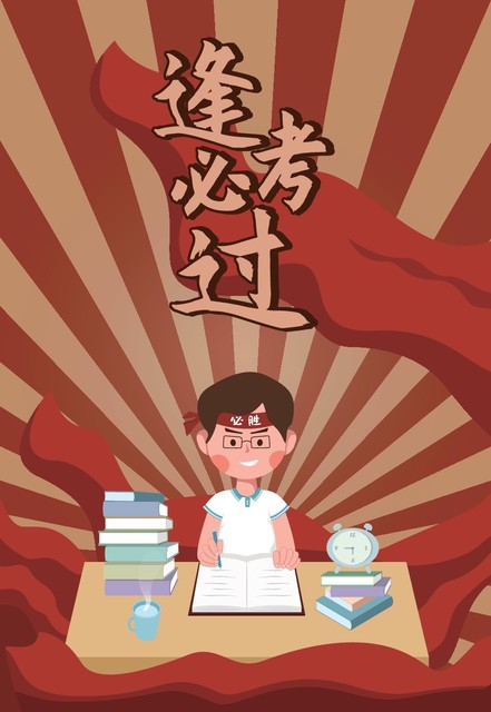 新高考时代!模考对高考备考超关键,三步走策略请查收