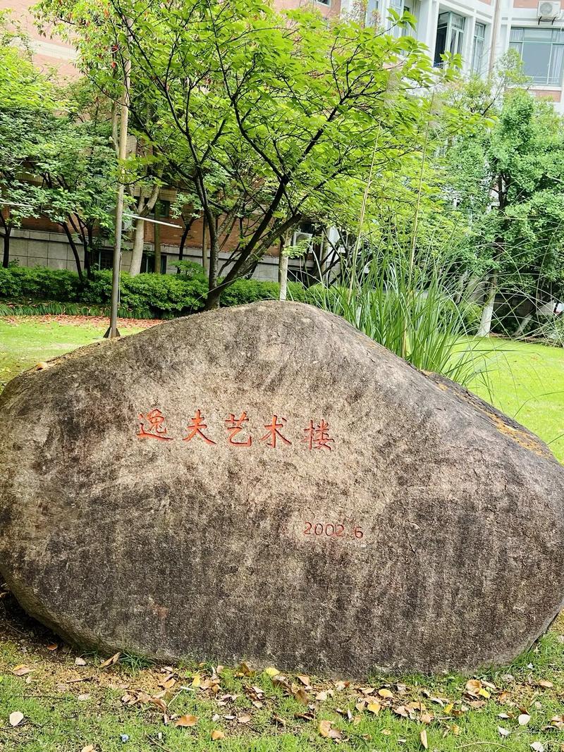 浙江大学2025年招生信息:学费标准及其他费用明细