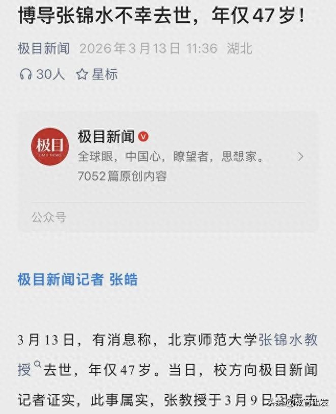 高校教师英年早逝频发，沉痛教训仍在不断上演