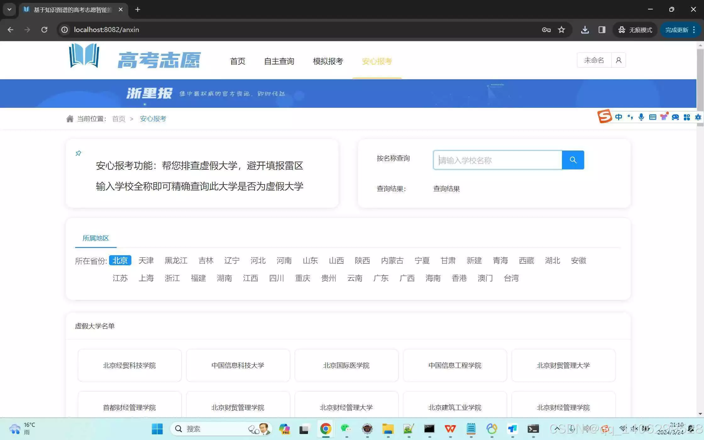 高考志愿填报季：人工智能专业招生新动态及避坑指南
