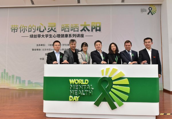 世界精神卫生日：多地高校开展大学生心理健康系列讲座