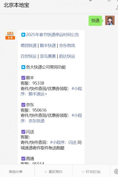 2025 春节快递停运及恢复时间相关问题解答，速来了解