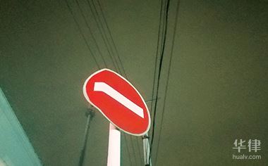 违章处理地点及罚款标准，一文带你了解交通违章那些事儿