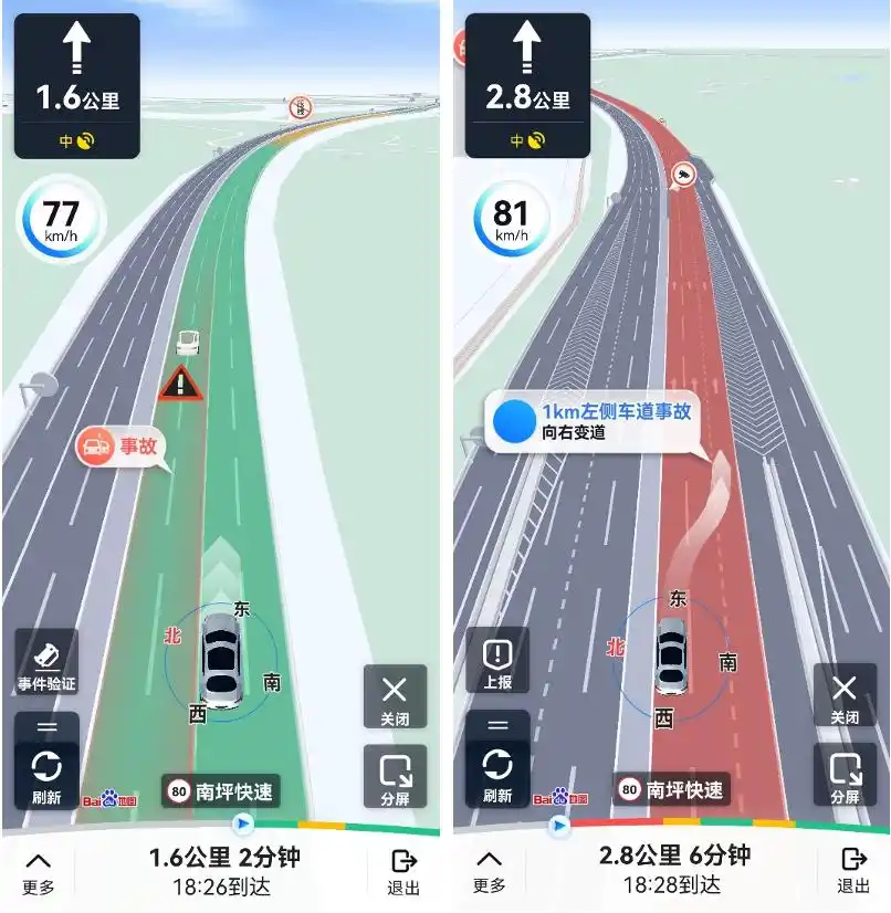 百度地图高速导航软件升级 车道级预警提前避险