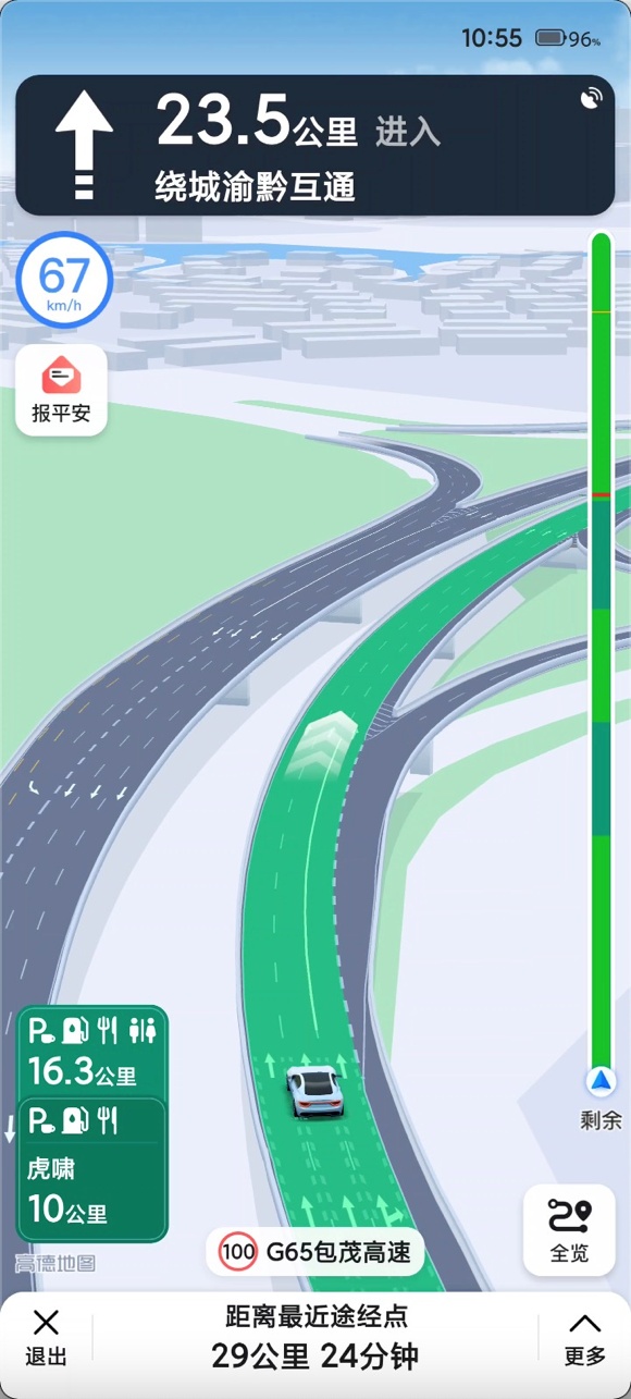 高速导航软件升级了！全国高速车道级导航，精准到米