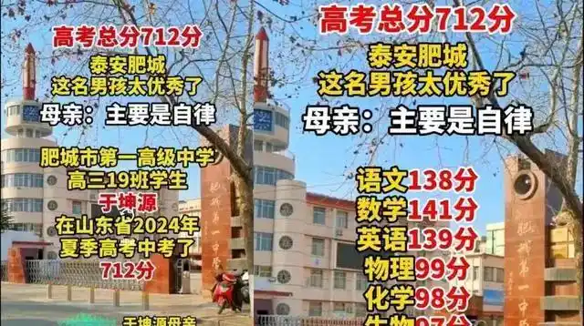 2022 各省高考状元是如何炼成的？背后努力与经验大揭秘