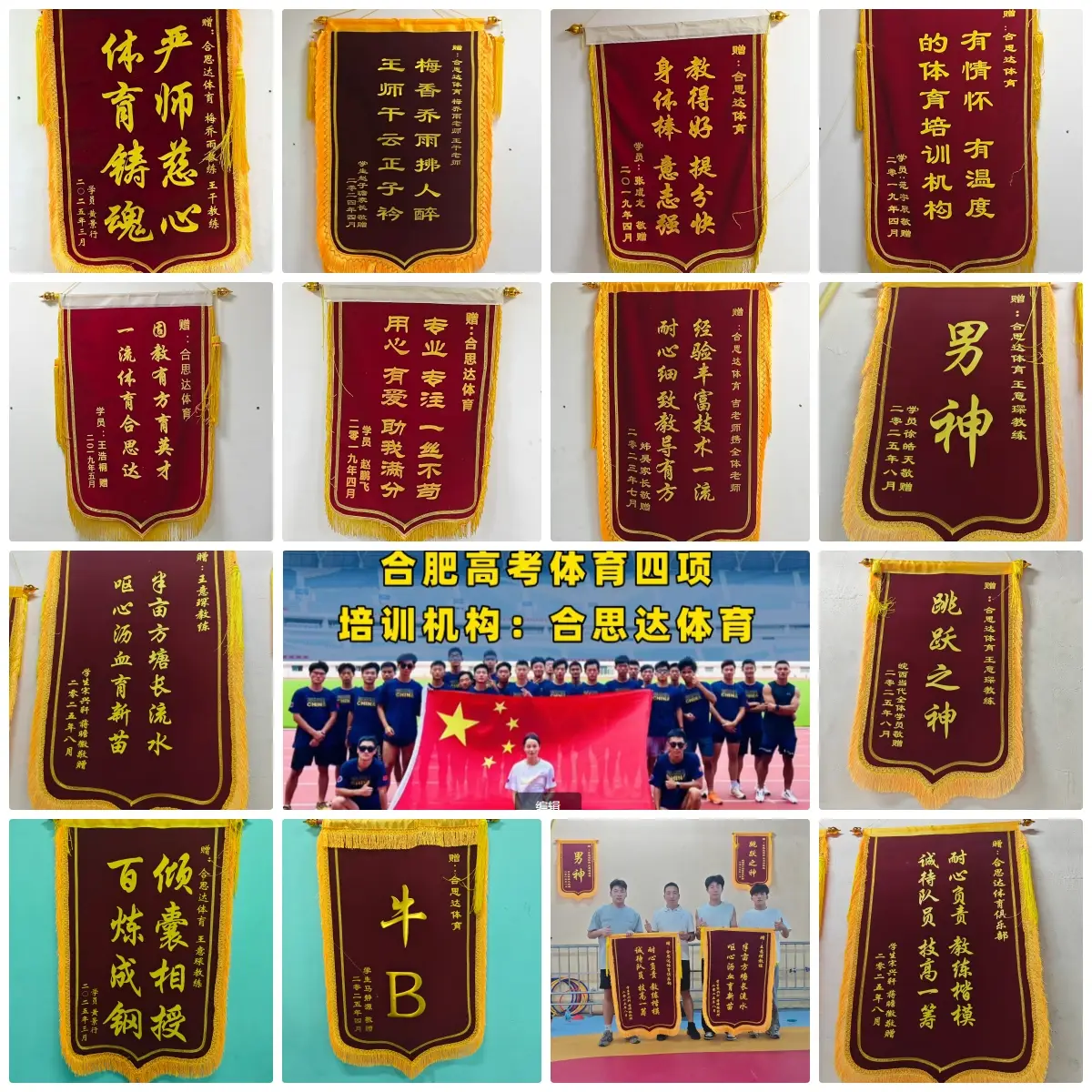 高考体育生如何双赢？合肥这家俱乐部全方位保障升学路