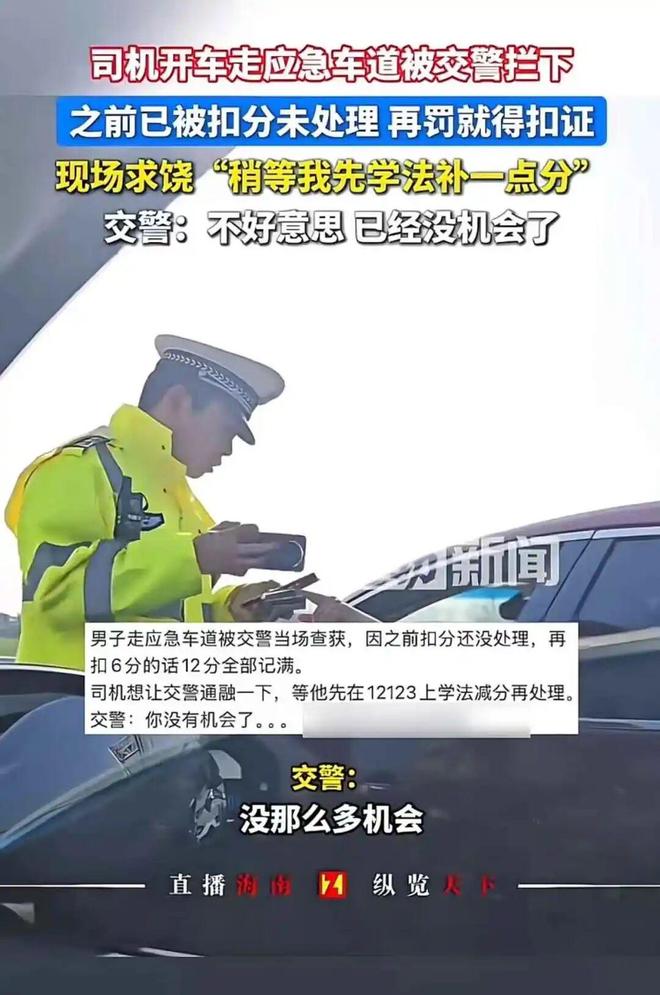 春节返程G4京港澳高速应急车道被占，司机被罚引网上争议