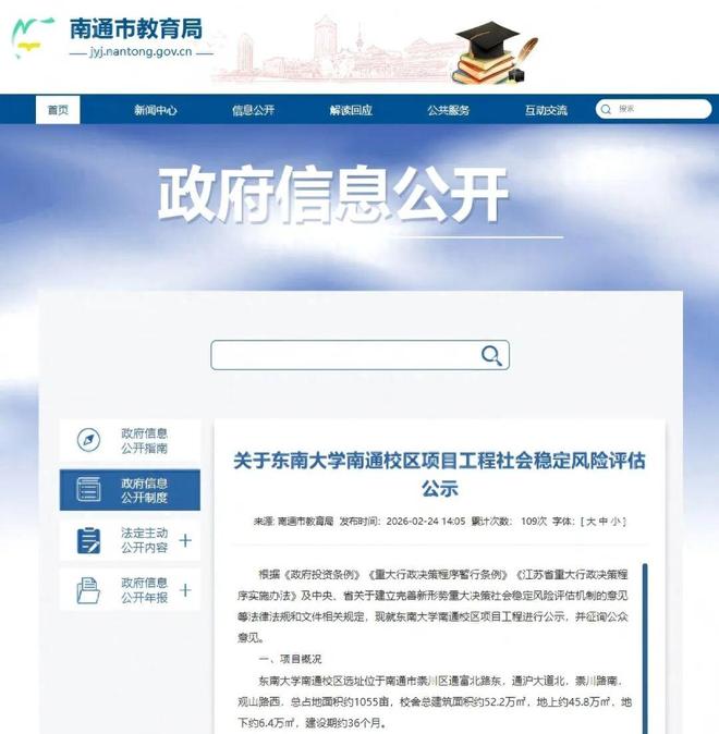 南通将迎首所985大学东南大学南通校区，聚焦海洋学科建设