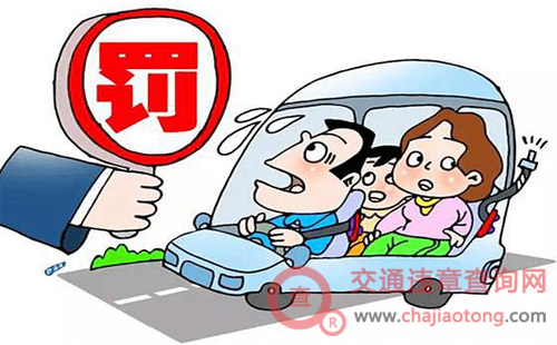 交通违章处罚规定及标准介绍，含罚款等处罚方式