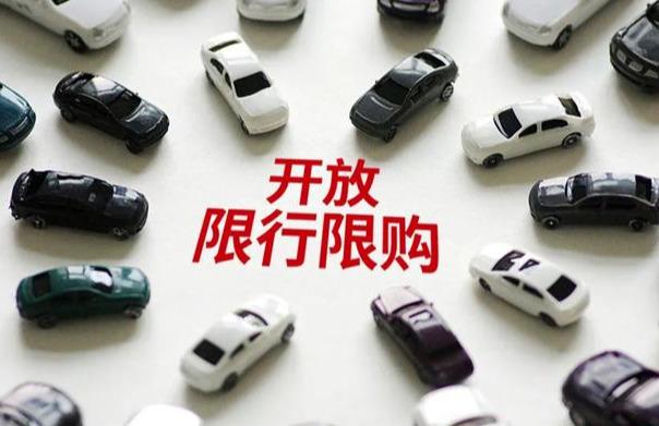 各城市限行罚款标准不同，对缓解交通拥堵有何影响？