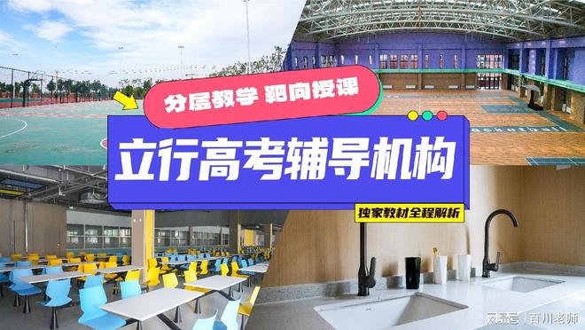 济宁高考冲刺：定好目标，立马行动