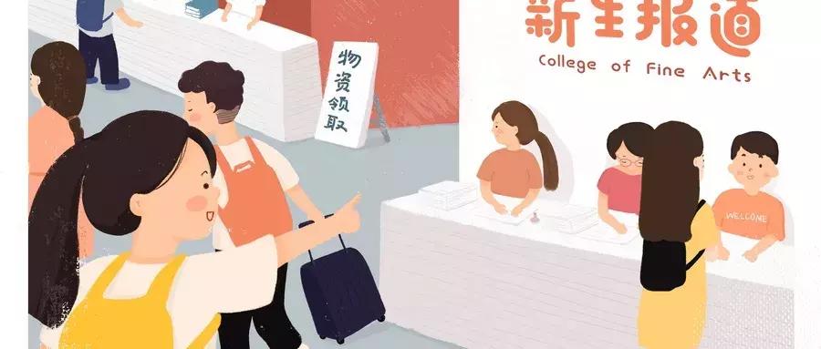 大学社交攻略：新生加群避坑指南